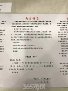 江苏房产信息网