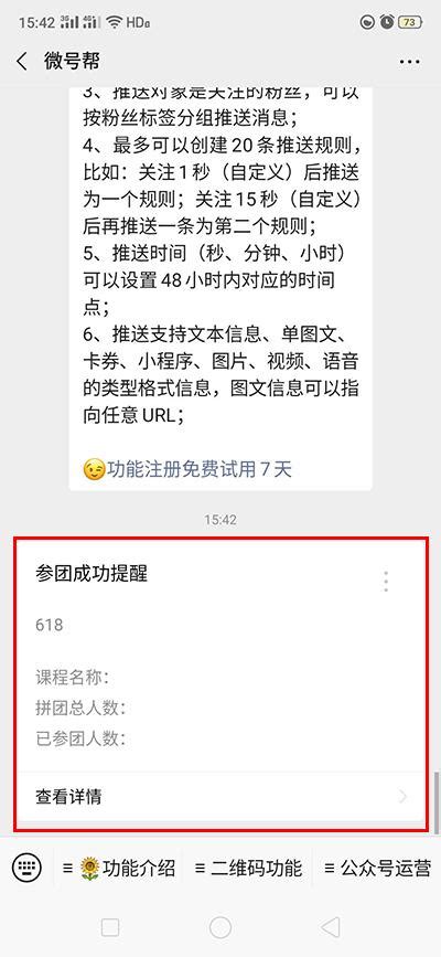 关于建材经营的公众号