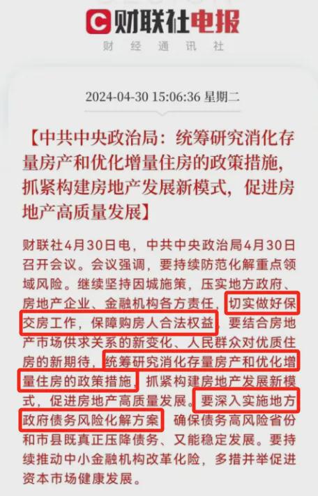 统筹研究与政策优化中国房地产市场存量与增量的新策略