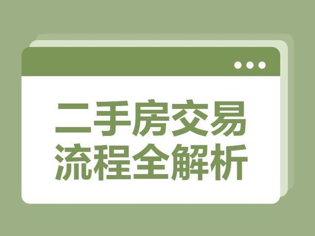 交易房屋的分类从类型到市场定位的全面解析