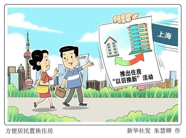 超城表态支持住房以旧换新重塑市场活力，促进房地产健康发展